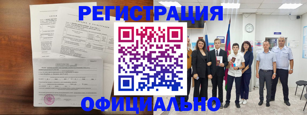 временная регистрация госуслуги в Кропоткине