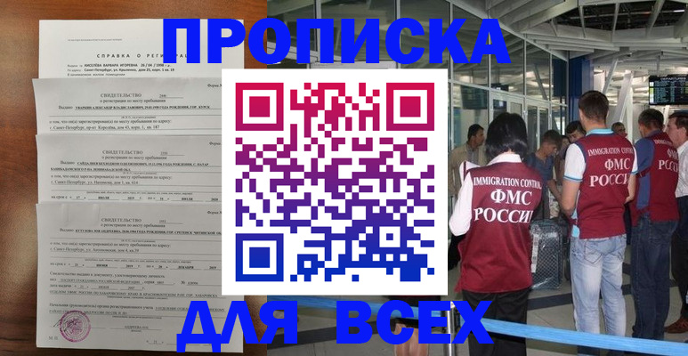 временная регистрация госуслуги в Кропоткине