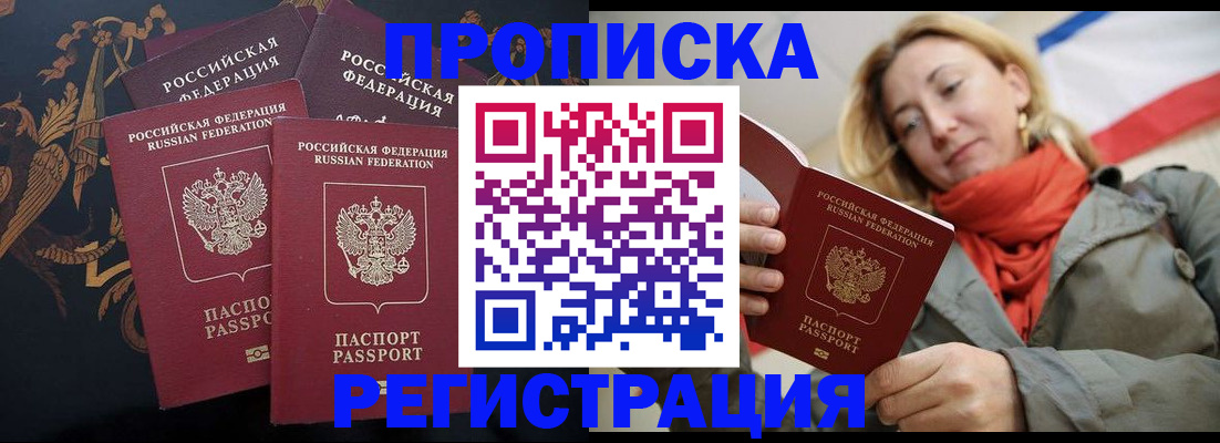 временная регистрация законно в Кропоткине