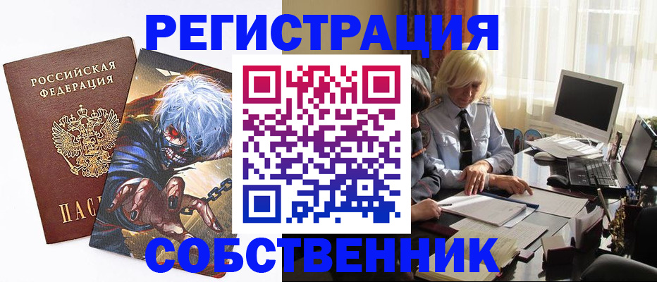 пропишу в квартире в Кропоткине